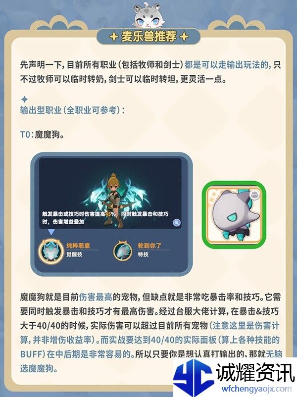 《出发吧麦芬》麦乐兽系统玩法介绍