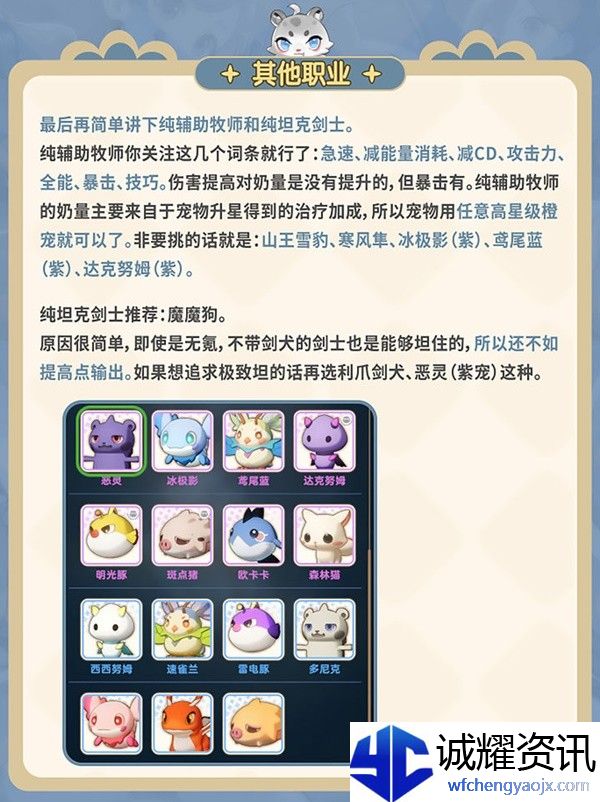 《出发吧麦芬》麦乐兽系统玩法介绍