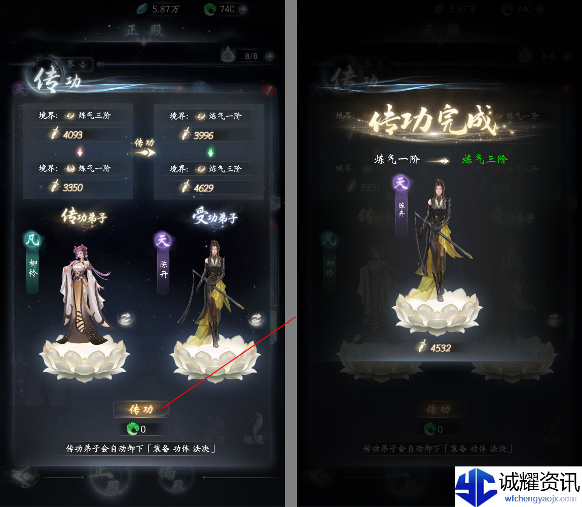 《云深掌门路》弟子驱逐攻略技巧