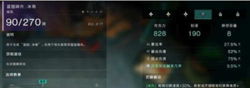 七日世界栗鸢怎么配装