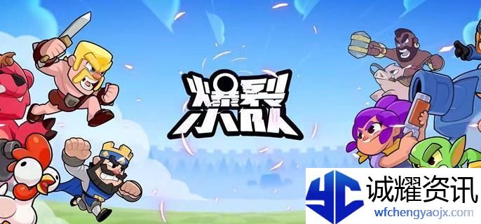 爆裂小队召唤流怎么玩