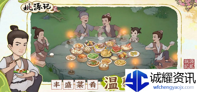 桃源记2高性价比食材有哪些