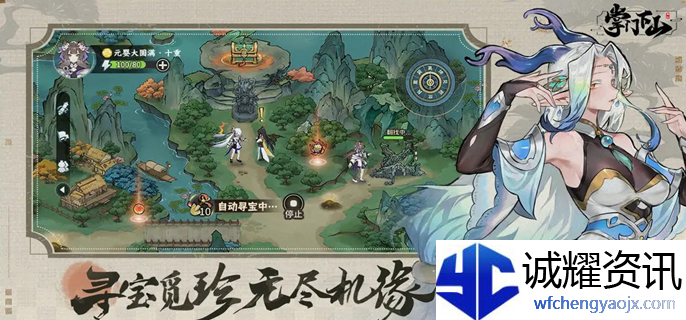 掌门下山拳系怎么玩
