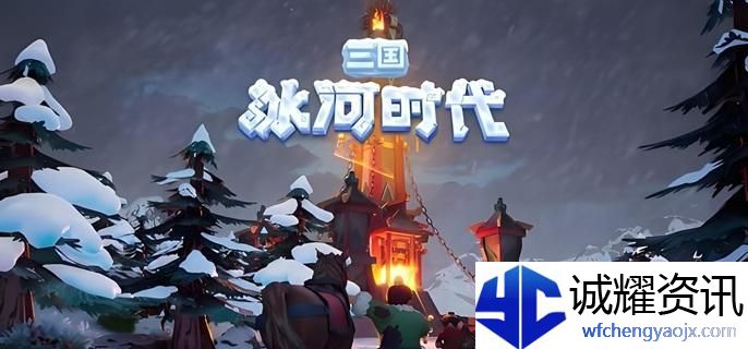 三国冰河时代怎么攻城