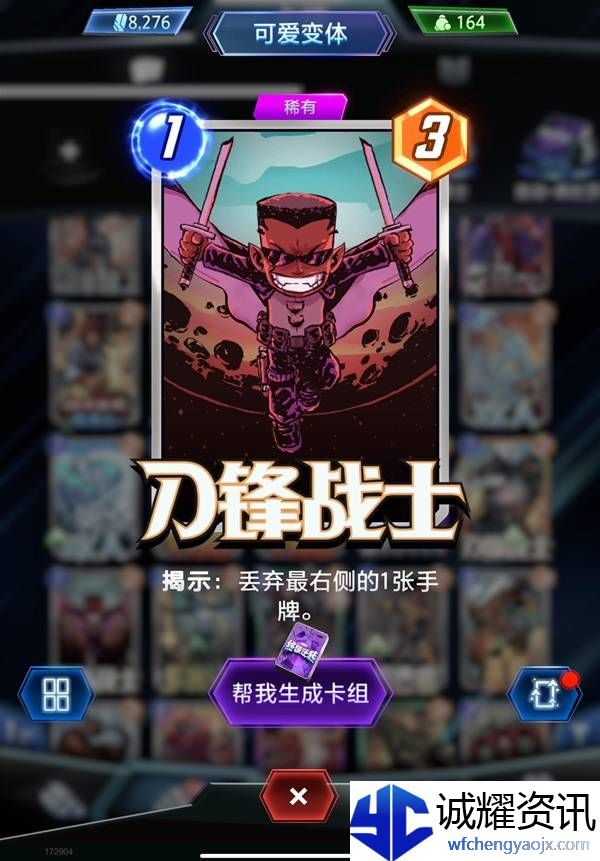 《漫威终极逆转》德古拉天启卡组分享