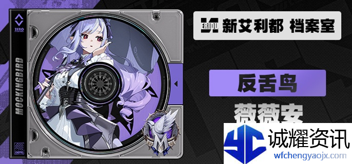 绝区零薇薇安邦布怎么选