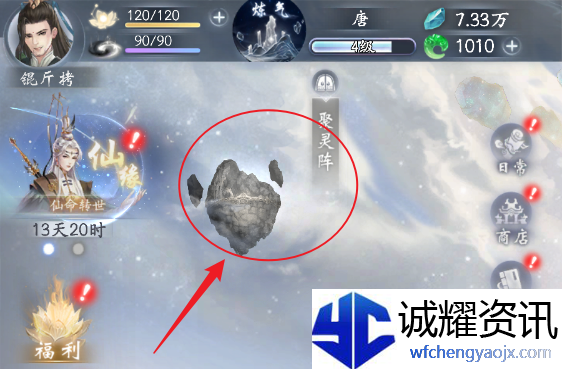 《云深掌门路》炼气十阶弟子突破方法