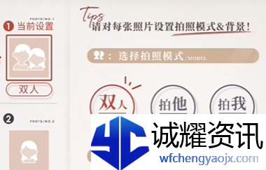 《恋与深空》怦然萌动第5天3星搭配推荐攻略