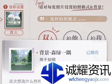 《恋与深空》怦然萌动第5天3星搭配推荐攻略