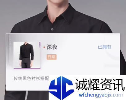 《恋与深空》怦然萌动第5天3星搭配推荐攻略
