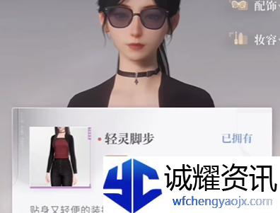 《恋与深空》怦然萌动第5天3星搭配推荐攻略