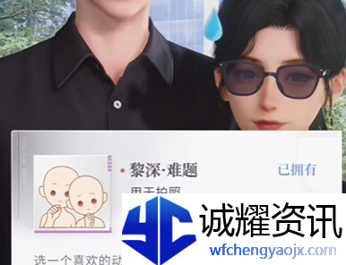 《恋与深空》怦然萌动第5天3星搭配推荐攻略