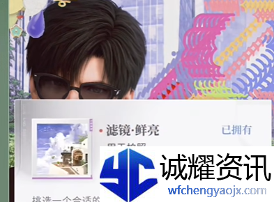 《恋与深空》怦然萌动第5天3星搭配推荐攻略