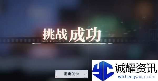 《归龙潮》异域疾行试炼五通关攻略