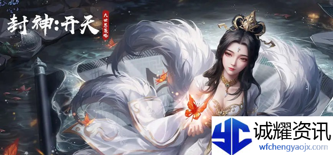 封神开天庚金弓队怎么玩