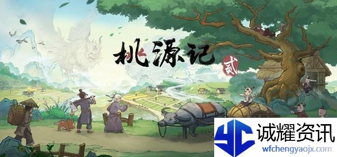 桃源记2食为天活动怎么兑换
