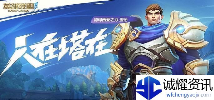 英雄联盟手游怎么不回城买装备