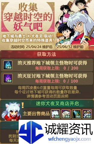 《地下城与勇士：起源》收集穿越时空的妖气活动介绍
