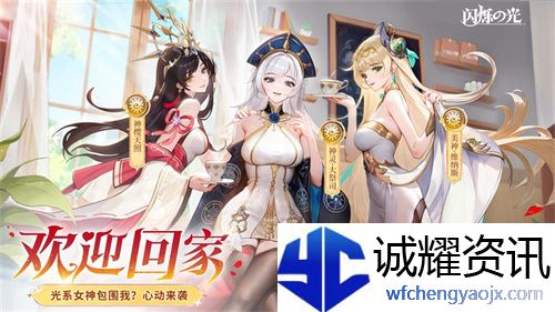 《闪烁之光》专服2.0版全面升级内容一览