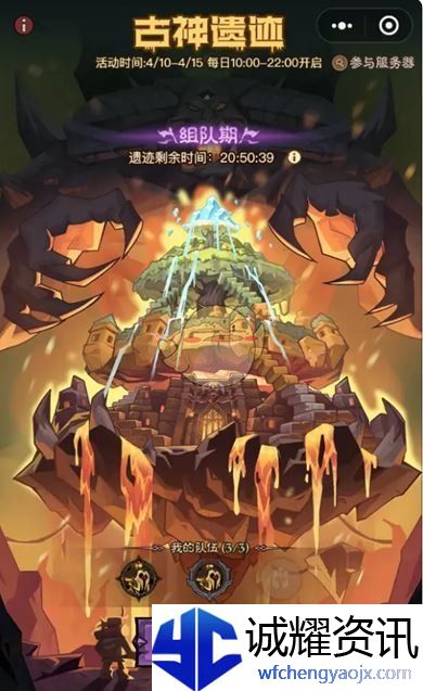 《英雄没有闪》古神遗迹玩法介绍