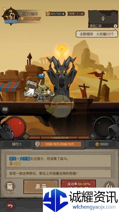《英雄没有闪》古神遗迹玩法介绍