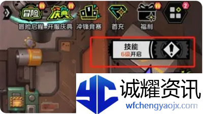 《全职觉醒》30级前每天必做的5件事