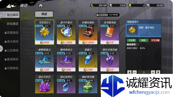 《全职觉醒》30级前每天必做的5件事