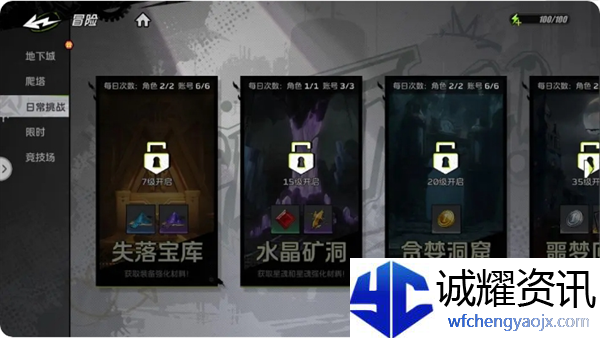 《全职觉醒》30级前每天必做的5件事