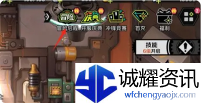 《全职觉醒》30级前每天必做的5件事