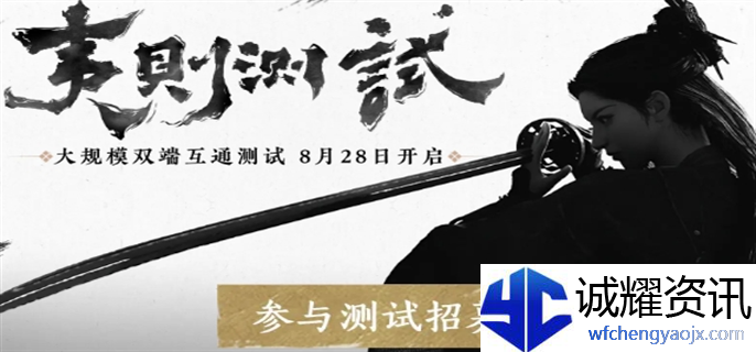 《燕云十六声》夷则测试资格获取攻略