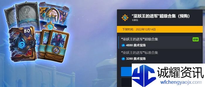 炉石传说死亡骑士职业什么时候出