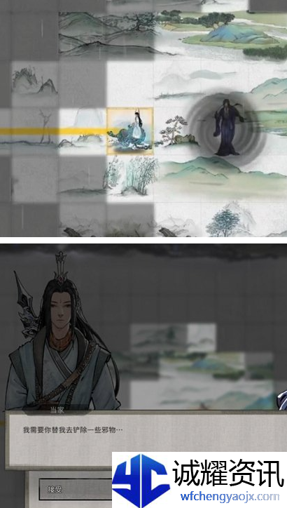 鬼谷八荒星耀宫奇遇怎么做