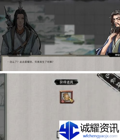 鬼谷八荒星耀宫奇遇怎么做