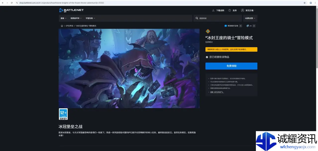 《炉石传说》阿尔萨斯王子皮肤获取方法