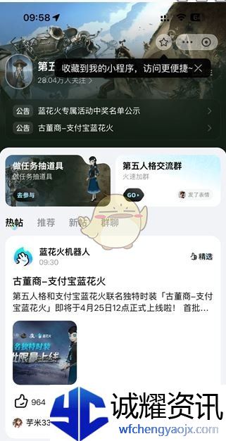 《第五人格》古董商蓝花火免费获取方法