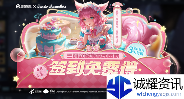 《王者荣耀》五五开黑节免费皮肤一览及获取方式介绍
