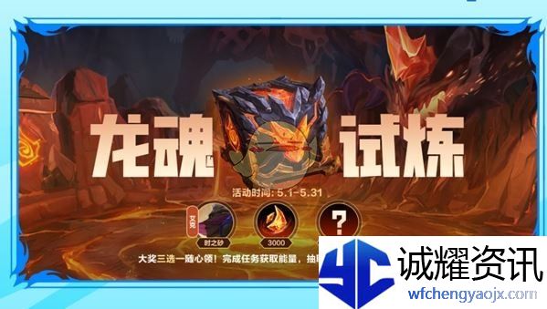《英雄联盟手游》51盟友节福利活动汇总