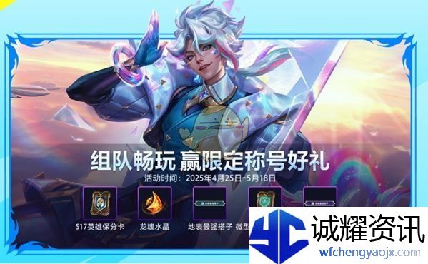 《英雄联盟手游》51盟友节福利活动汇总