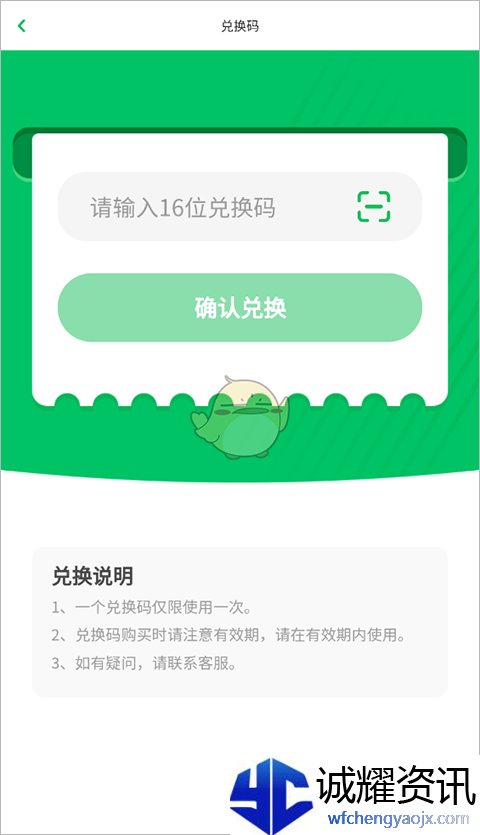 《凯叔讲故事》兑换会员方法