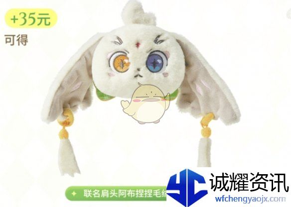 《鸣潮》奈雪的茶联动活动介绍