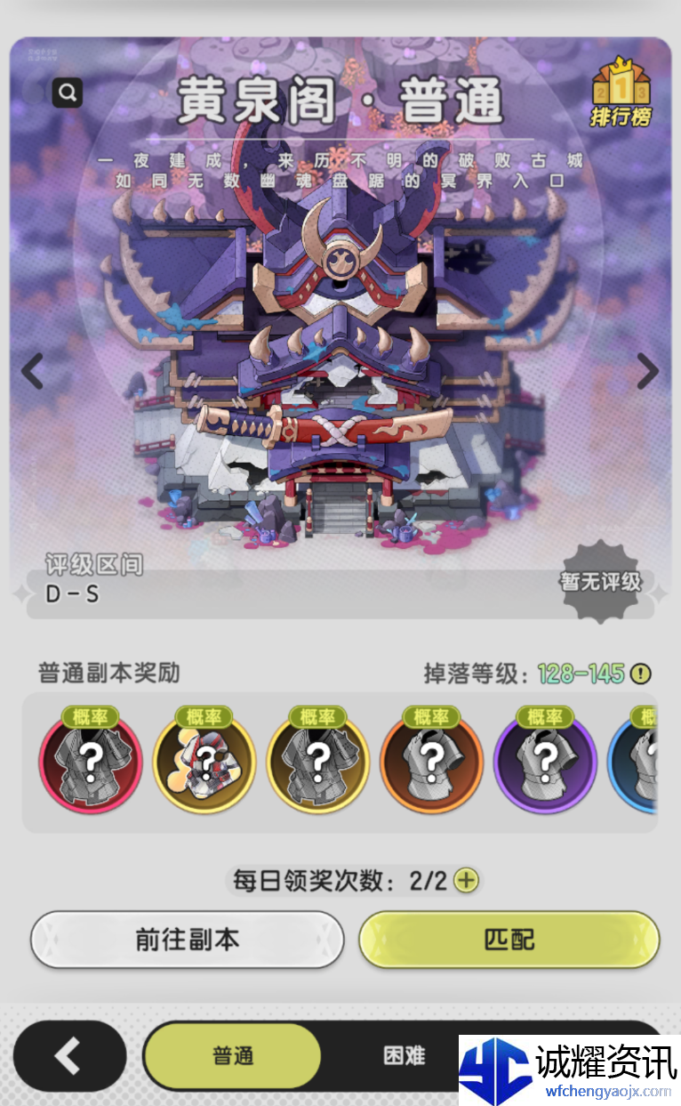 《杖剑传说》副本系统介绍