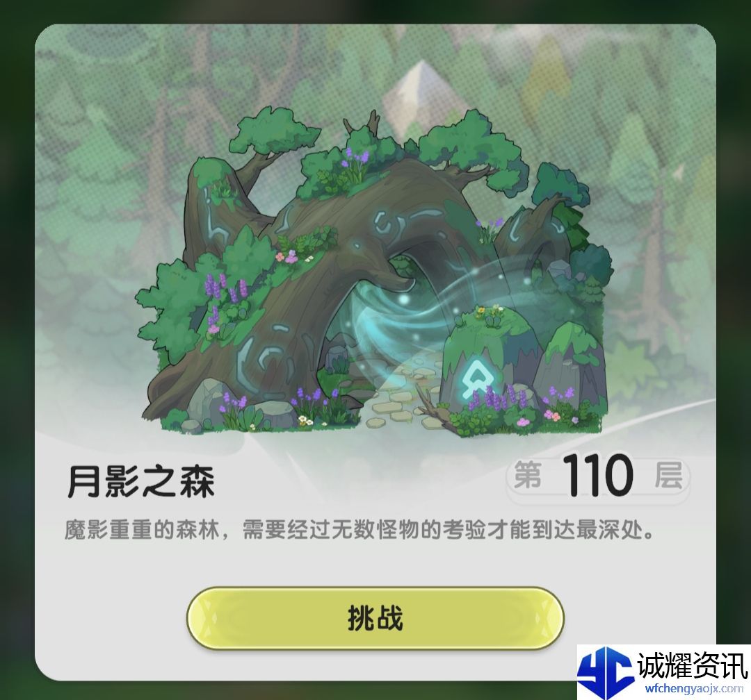 《杖剑传说》地图玩法介绍