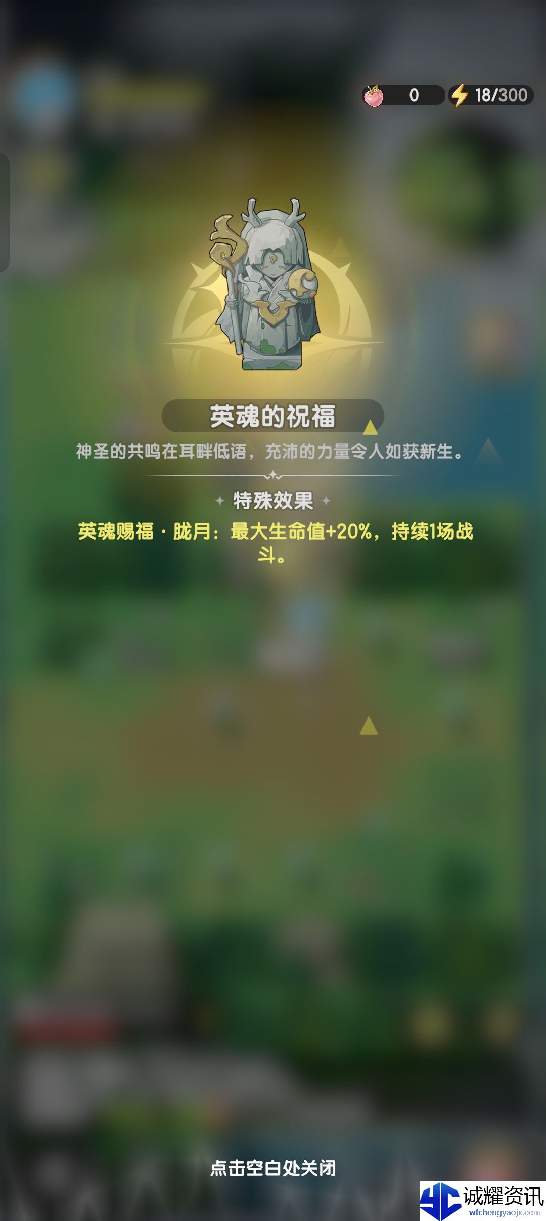 《杖剑传说》地图玩法介绍