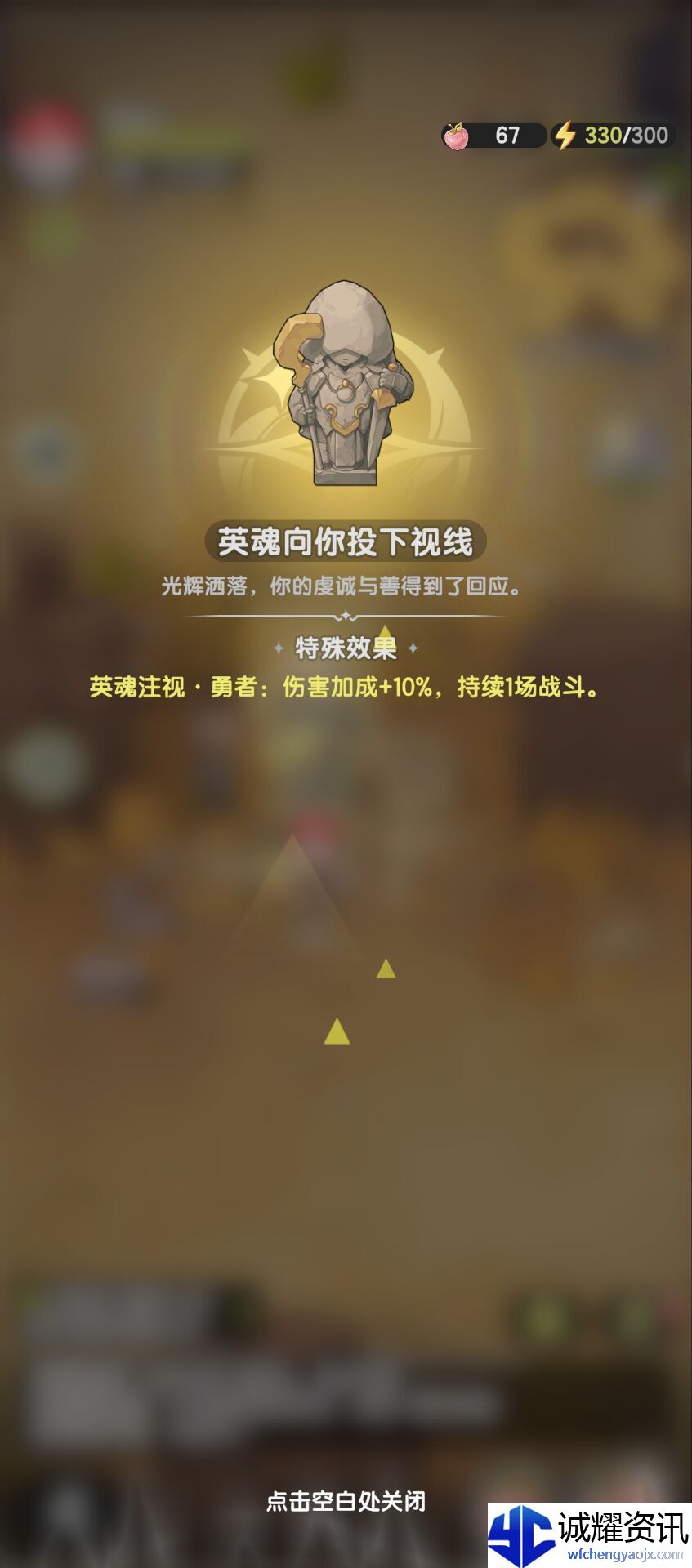 《杖剑传说》地图玩法介绍