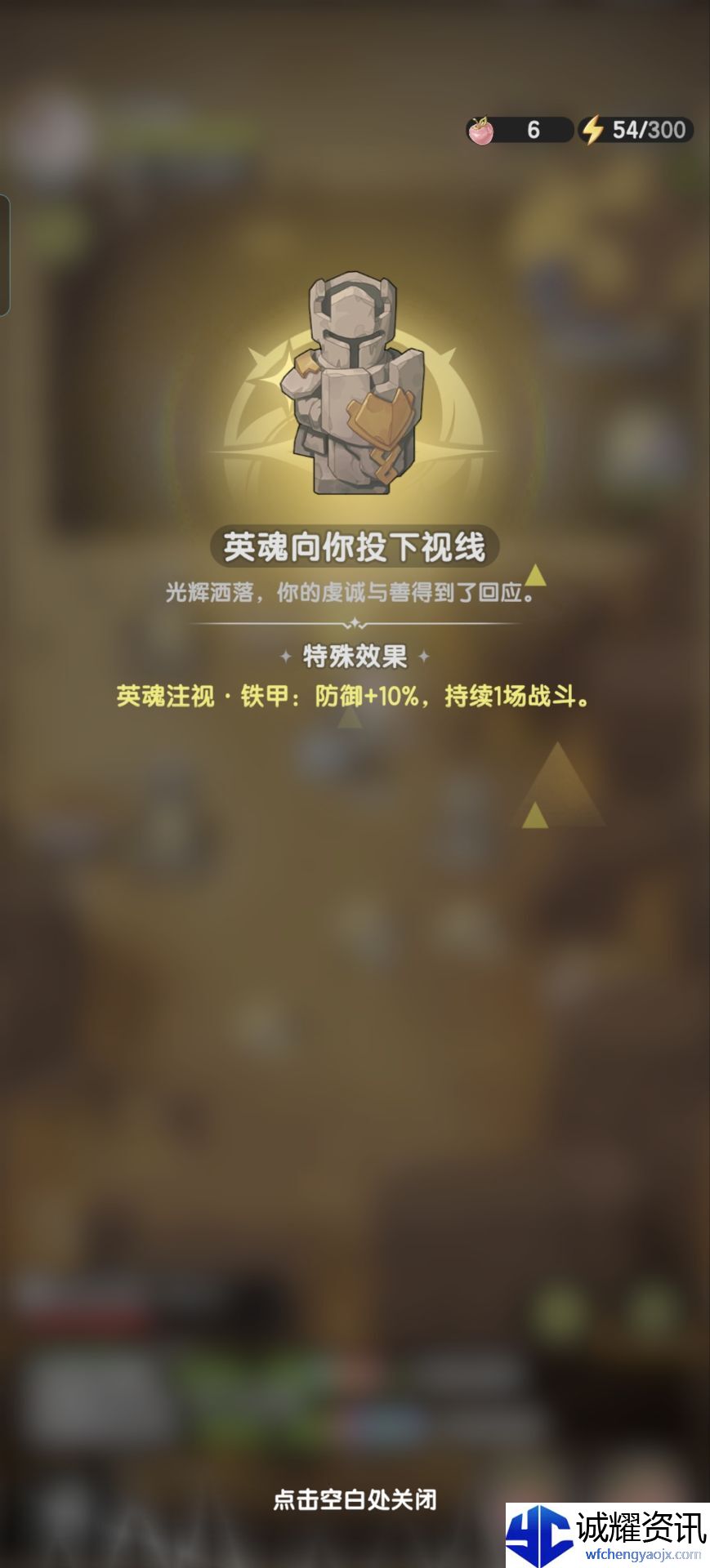 《杖剑传说》地图玩法介绍