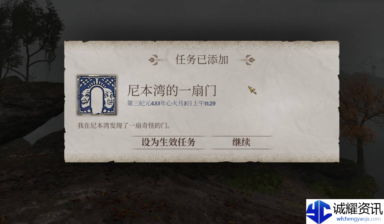 上古卷轴4重制版战栗孤岛怎么进入