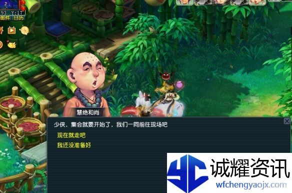 《梦幻西游》劳动节欢喜迎集会副本攻略