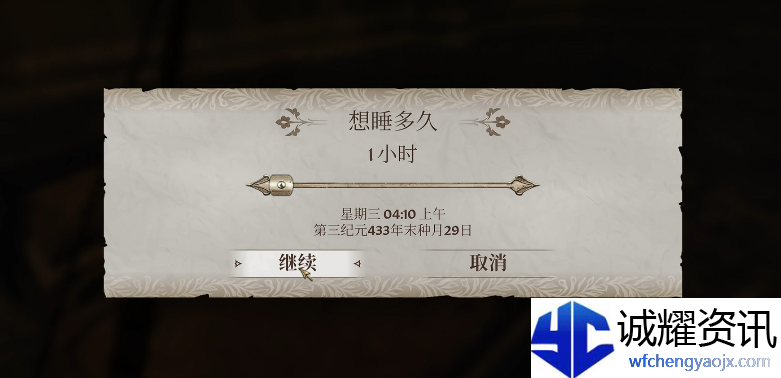 上古卷轴4重制版怎么快速升级
