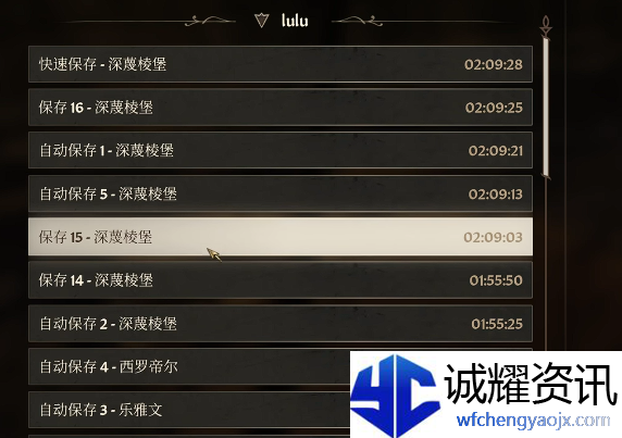 上古卷轴4重制版怎么快速升级