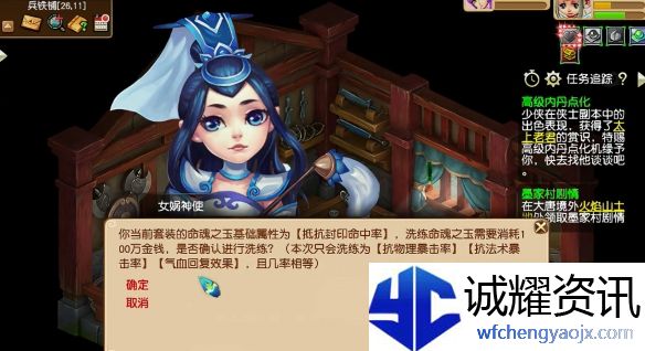 《梦幻西游》命魂之玉属性效果介绍